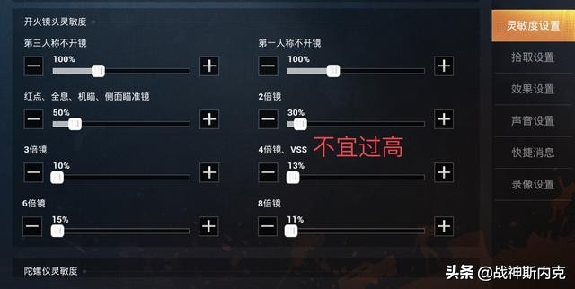 和平精英压枪技巧和各种教学,和平精英压枪的技巧详细教程