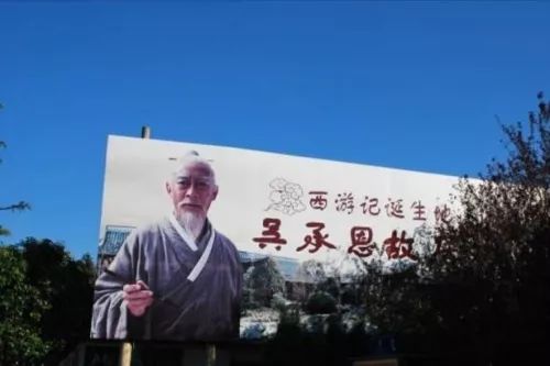 吴承恩故居变成六小龄童展览馆,为啥吴承恩故居有六小龄童的雕像