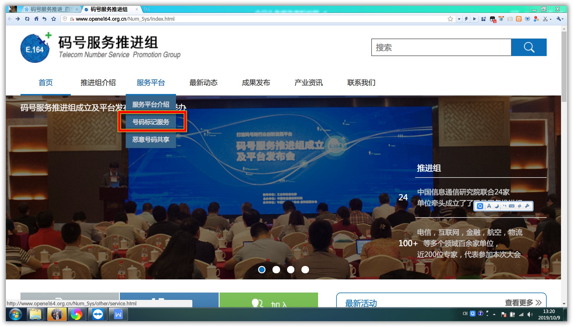 手机号码申诉解除标记,手机号码被标记了怎么免费消除