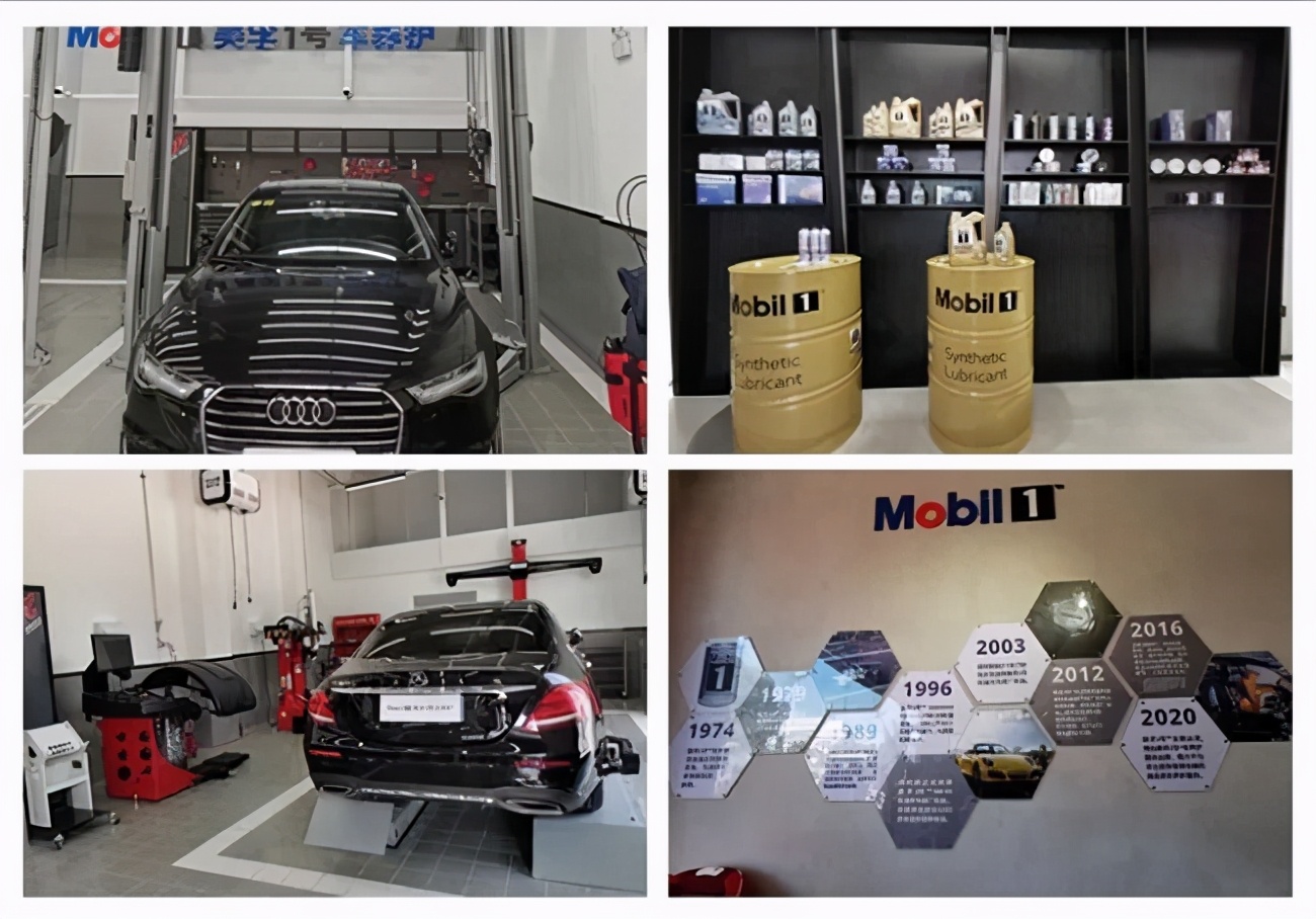 美孚1号车养护连锁店,美孚1号车养护臻选店和认证店