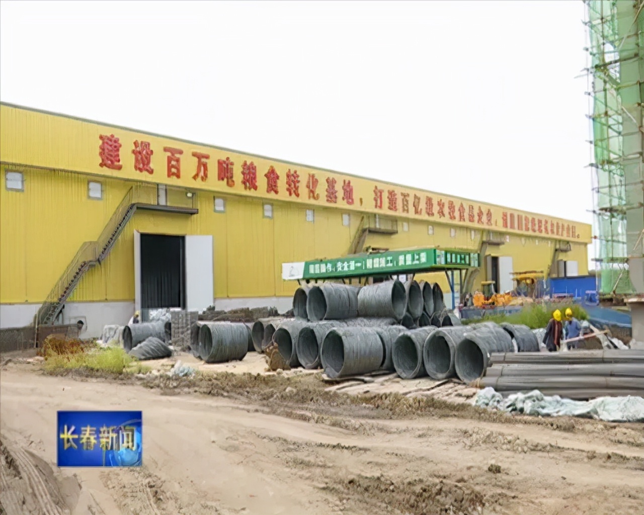 德惠市：项目建设亮点纷呈县域发展前景广阔