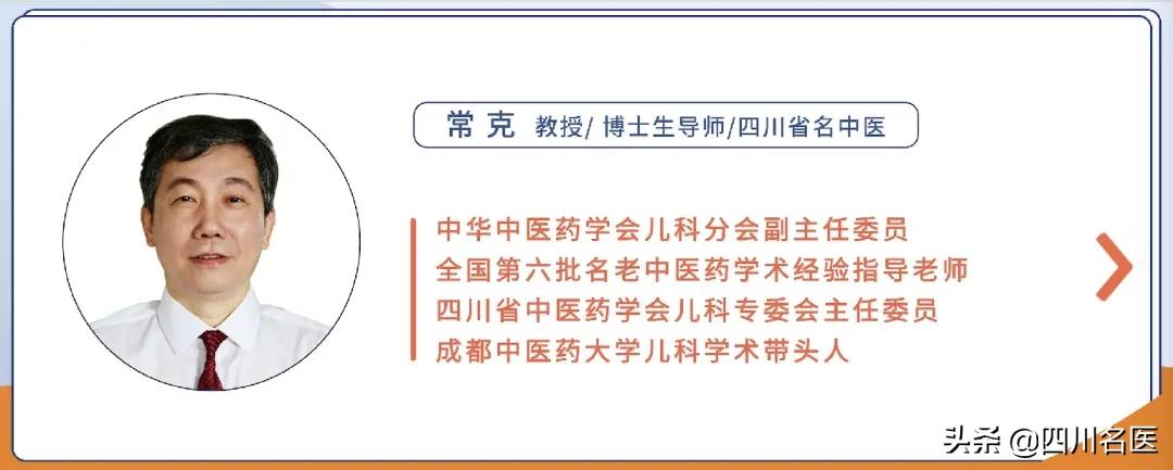 孩子反复发烧中医,中医治小孩反复发烧最好的方法