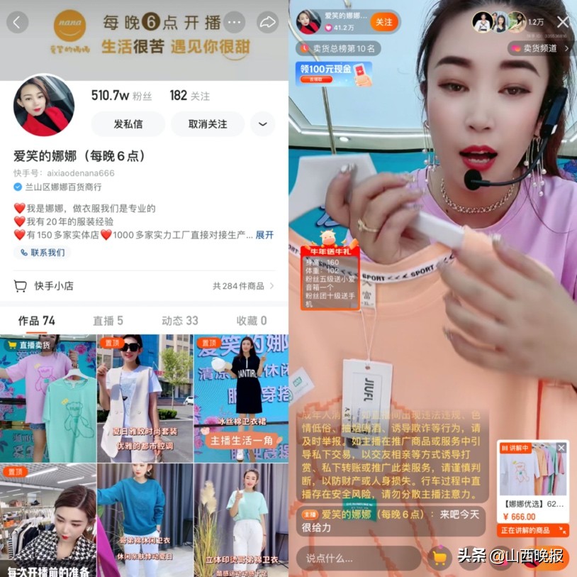 主播月GMV超2000万，服装集团老板称“做快手比开矿更赚钱”