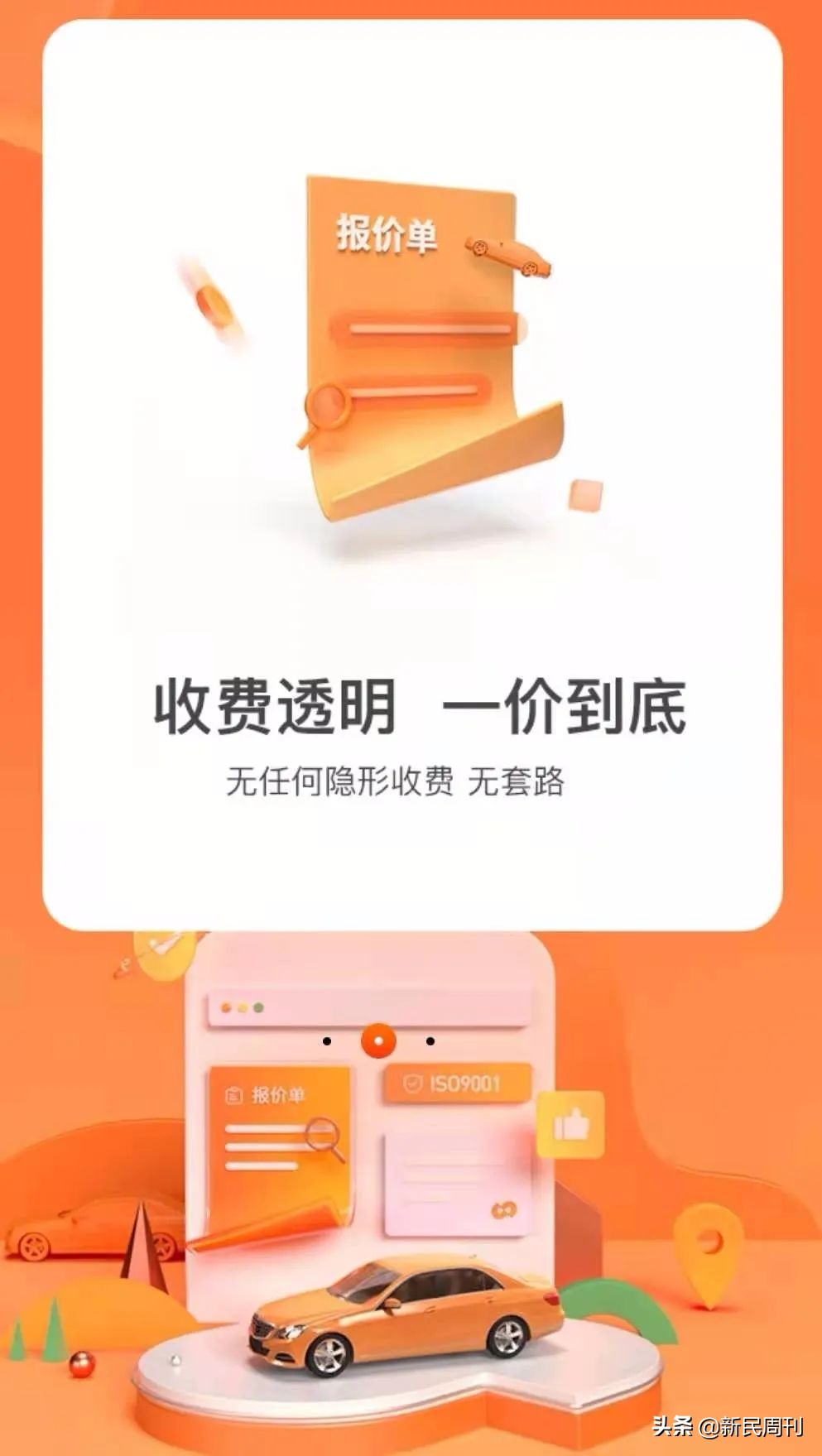 优信二手车收车猫腻,优信购车陷阱有哪些