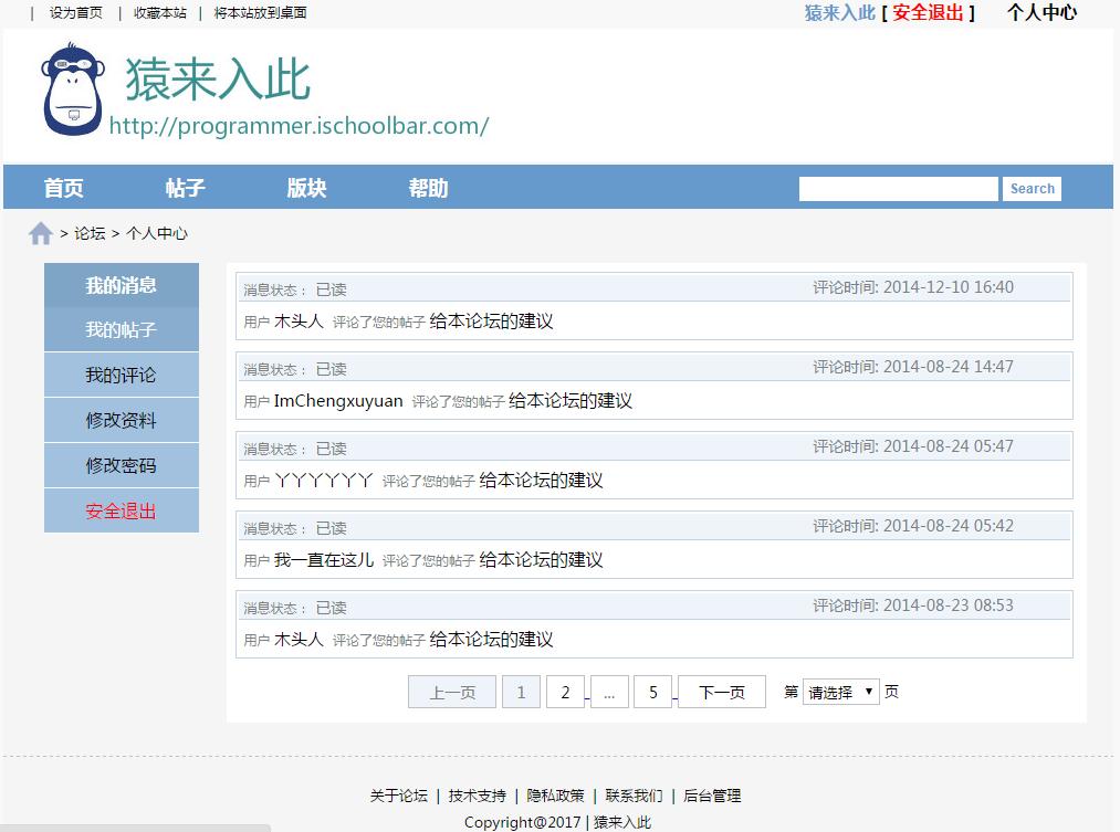 Jsp+Ssh+Mysql实现的JavaWeb论坛系统源码附带视频指导运行教程