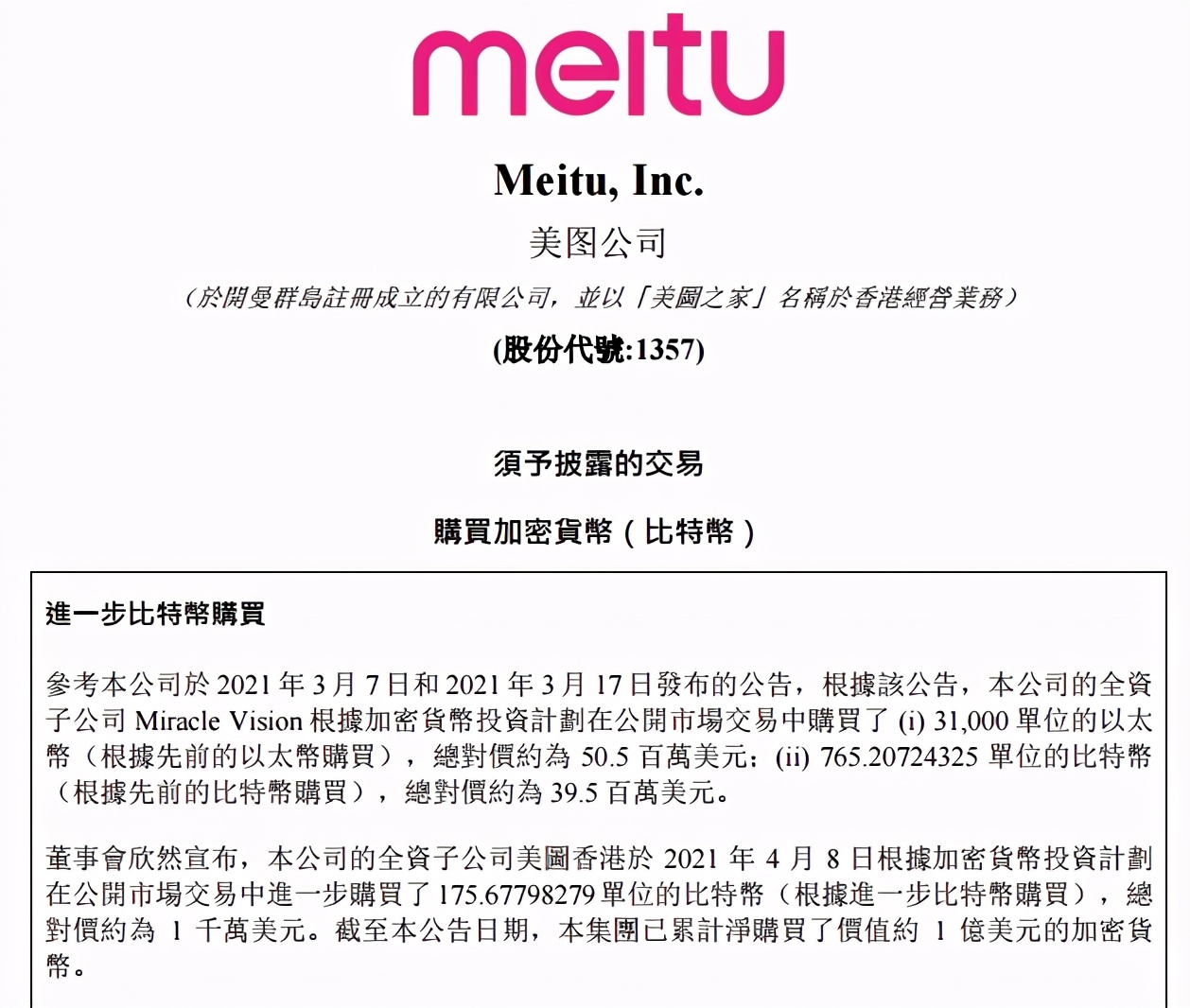 炒币一个月从3000做到400万,中国最大炒币公司