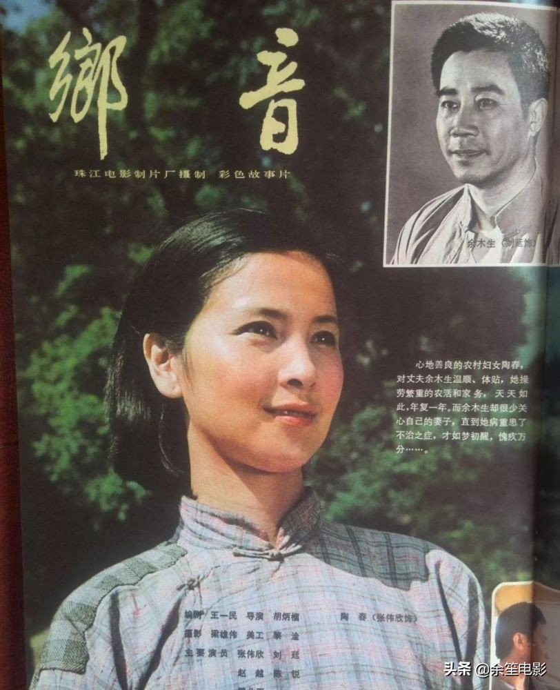 张伟欣年轻时照片,内地女演员张伟欣简介