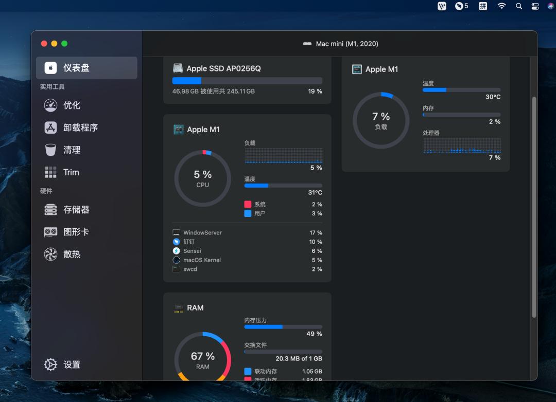 mac系统使用记录监控,mac系统监控