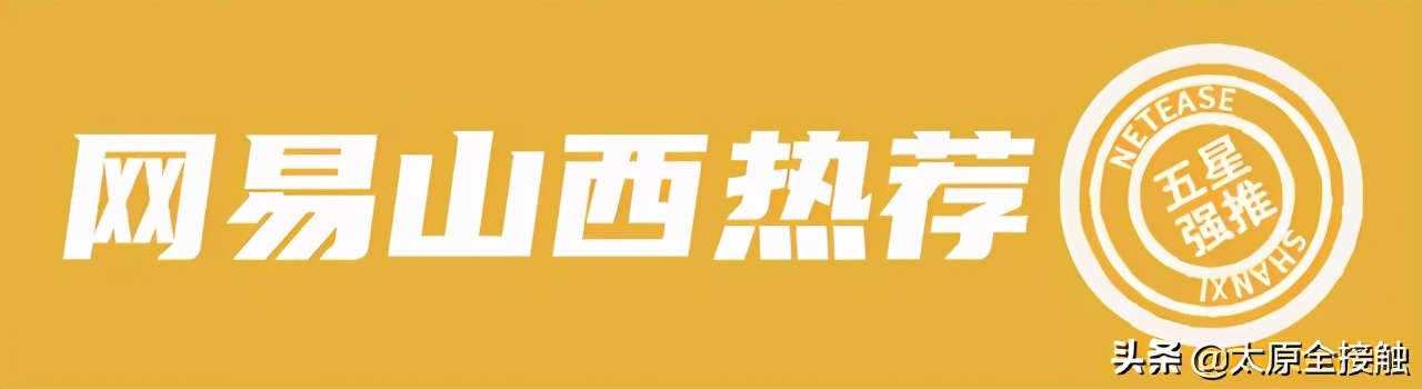 挤爆柳巷!排队才能进的ONLYWRITE终于开到太原了