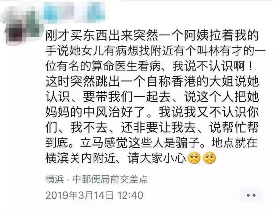 日本诈骗新手法,在日本打工如何避免被坑