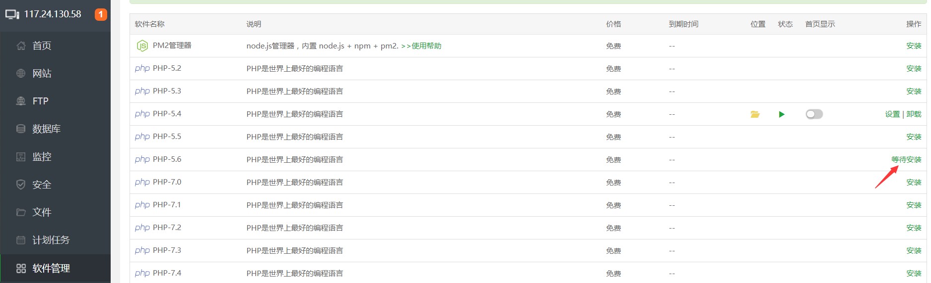 我是如何绕过宝塔system命令的disable_fuction的