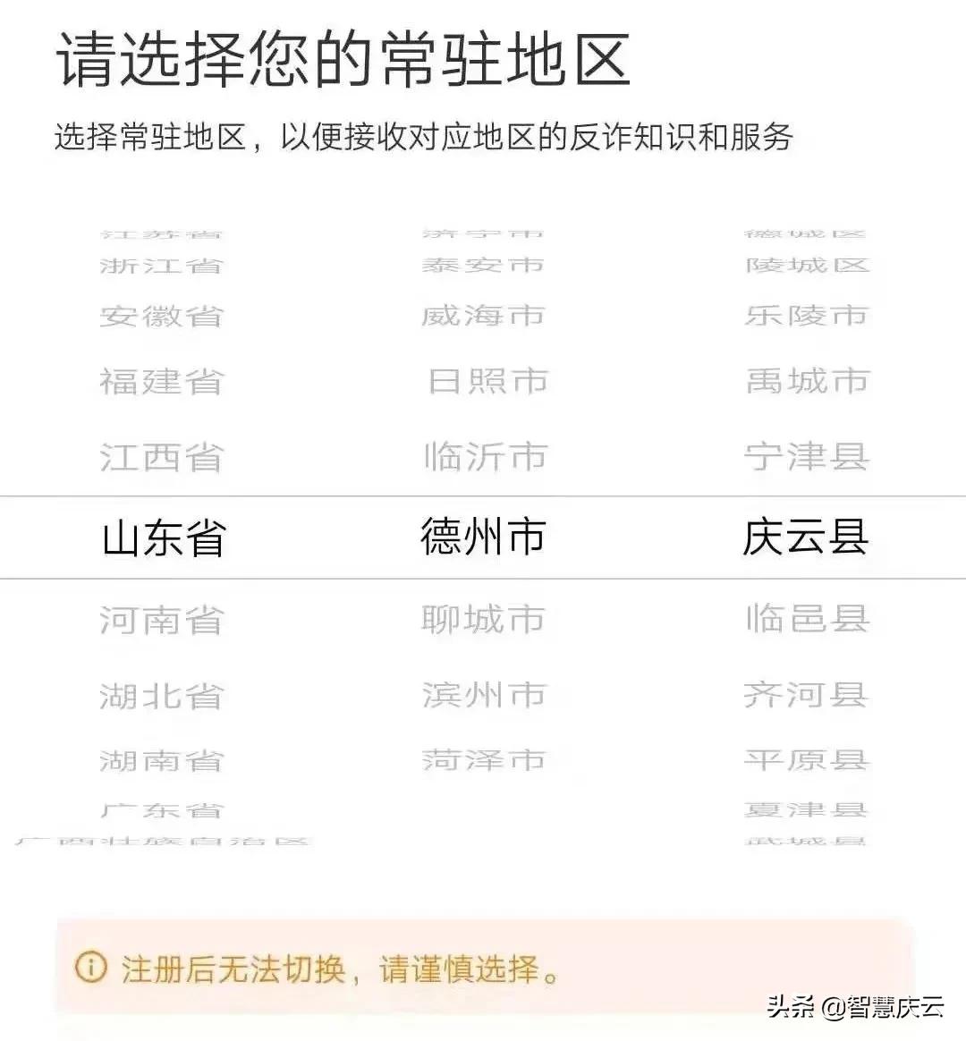 以案说反诈丨添加QQ号私下交易庆云一高中生被骗近两千元