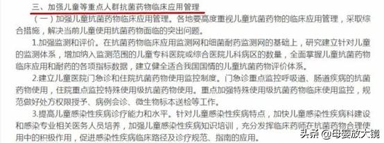 儿童乱用抗生素的后果,儿童滥用抗生素