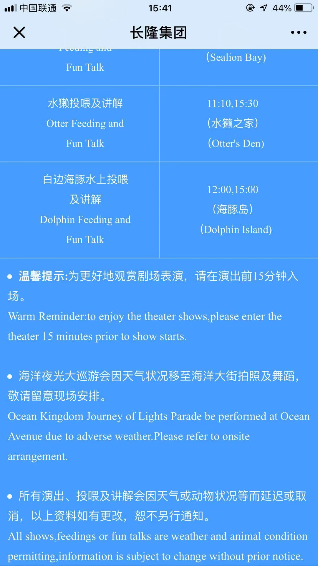 珠海长隆海洋王国亲子攻略2岁,亲子珠海长隆海洋王国一日游攻略