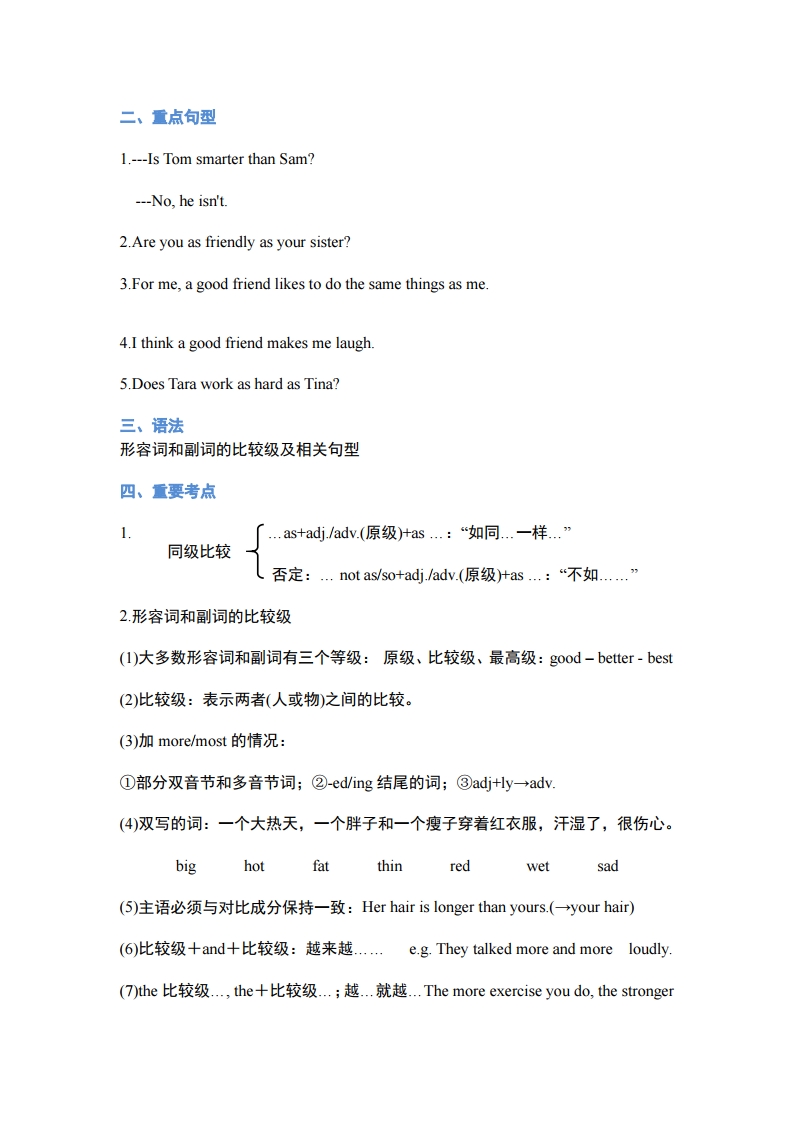 八年级上册英语第十单元2d朗读,英语八年级知识点重点归纳