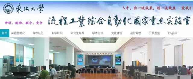 骄傲!细数东北大学创造的无数个中国第一!