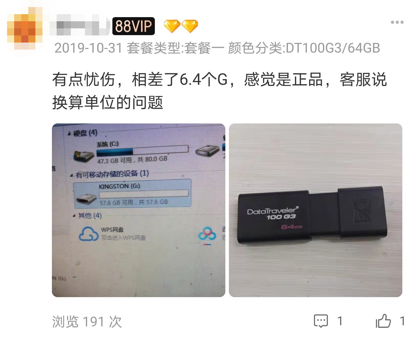 为啥我买的64GU盘实际只有57G?聊聊存储市场的“不足量”现象