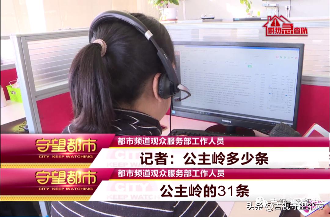 公主岭供暖投诉举报热线电话,沈阳供热投诉举报