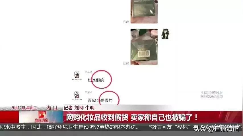 网购化妆品怎样才不买到假货,网购化妆品出现质量问题如何处理