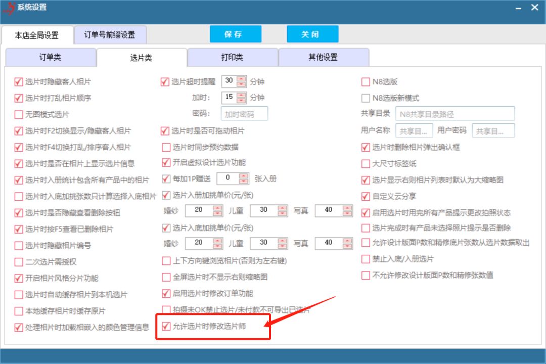 哪个影楼管理软件好,影楼erp管理软件使用方法