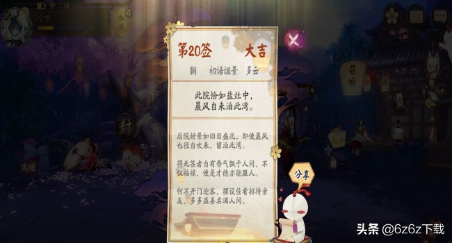 阴阳师斗技视频大全,阴阳师斗技讲解