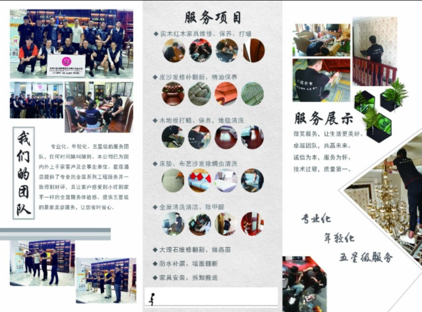 家具维修行业前景怎么样,家具维修属于什么行业