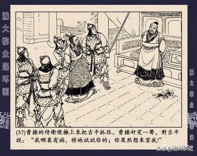 三国演义连环画全集武松打虎,三国演义连环画第十一集白门楼