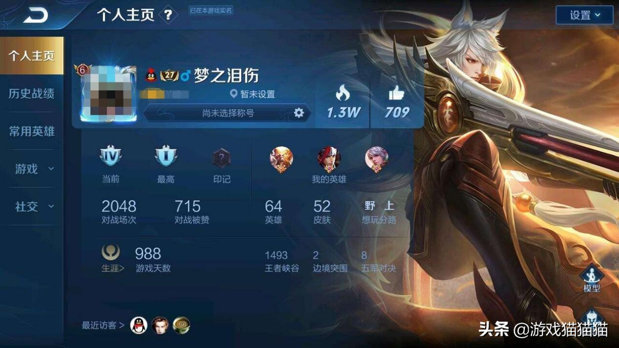 梦泪王者荣耀最新id叫什么,王者零成本制作的梦泪id