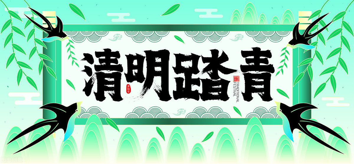 清明节的来历及习俗儿童版,清明节的故事和习俗是什么
