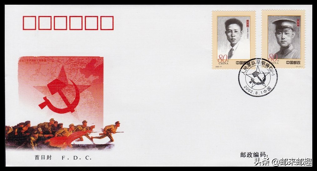 2002年纪特邮票首日封：步辇图/汝窑/大足石刻/雁荡山