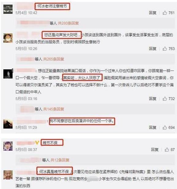 何冰李海洋真实照片,李海洋和何冰照片