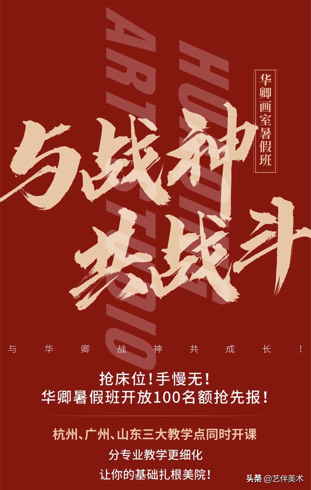 北京华卿画室2023成绩,在北京华卿画室参加美术培训好吗