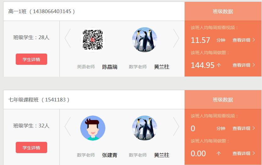 离校不离教停课不停学小结,离校不离教表怎么填