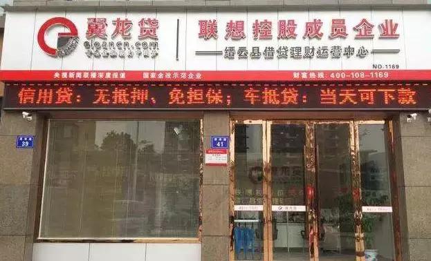 翼龙贷案例,鸣说金融