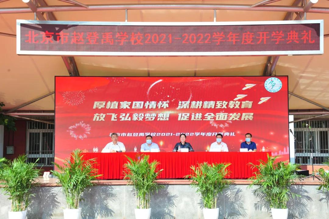 北京市赵登禹学校教育集团,北京赵登禹学校高中部