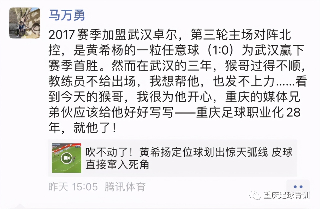 全运会重庆队对阵新疆队比赛结果,全运会重庆体育代表团