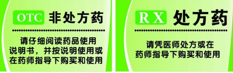 5种药品转为非处方药,17种药品转为非处方药