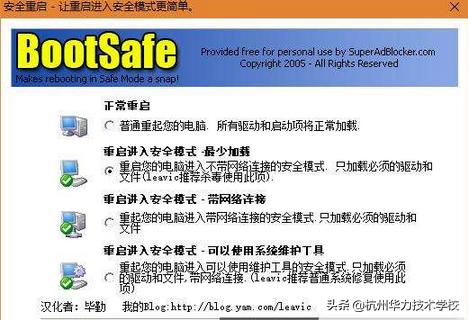 win11如何快速进入安全模式,win10安全系统怎么进