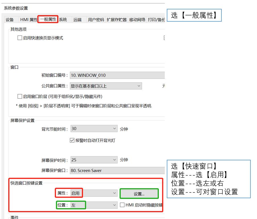 威纶通触摸屏编程如何新建窗口,威纶触摸屏编程软件界面大小调整