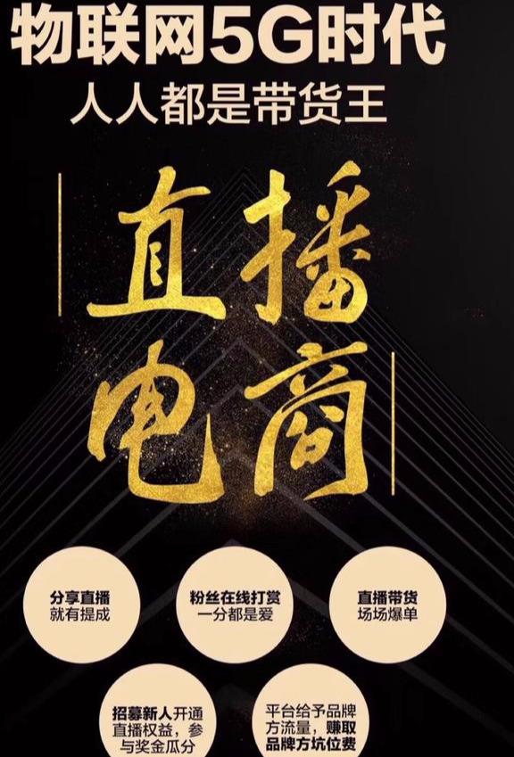 5G带来巨大的商机，直播电商➕管道收益➕CPS模式是什么？