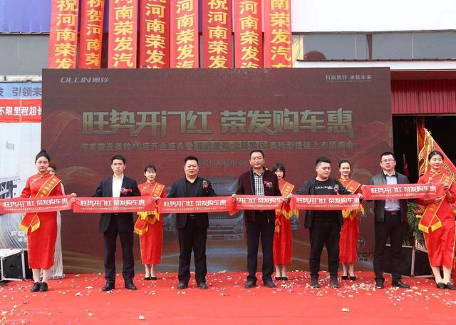 河南荣发奥铃冷藏车,荣发奥铃