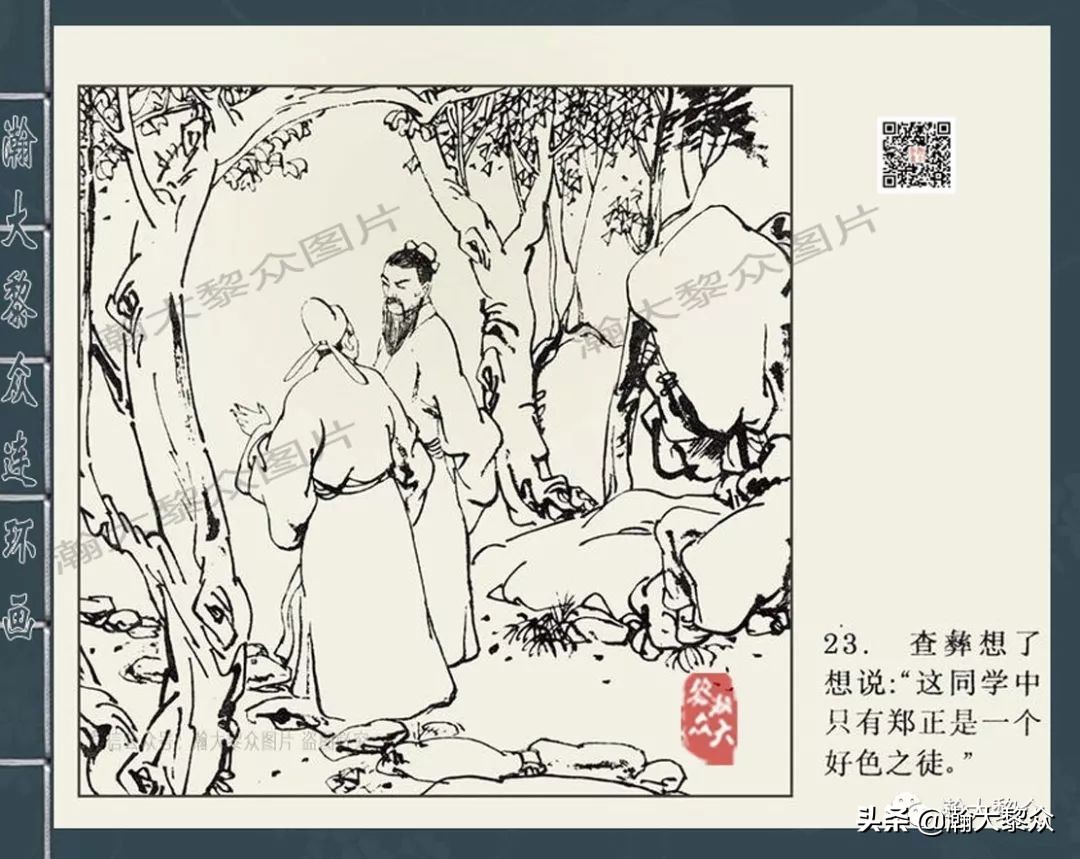 四大案包公案狄公案,四大公案连环画