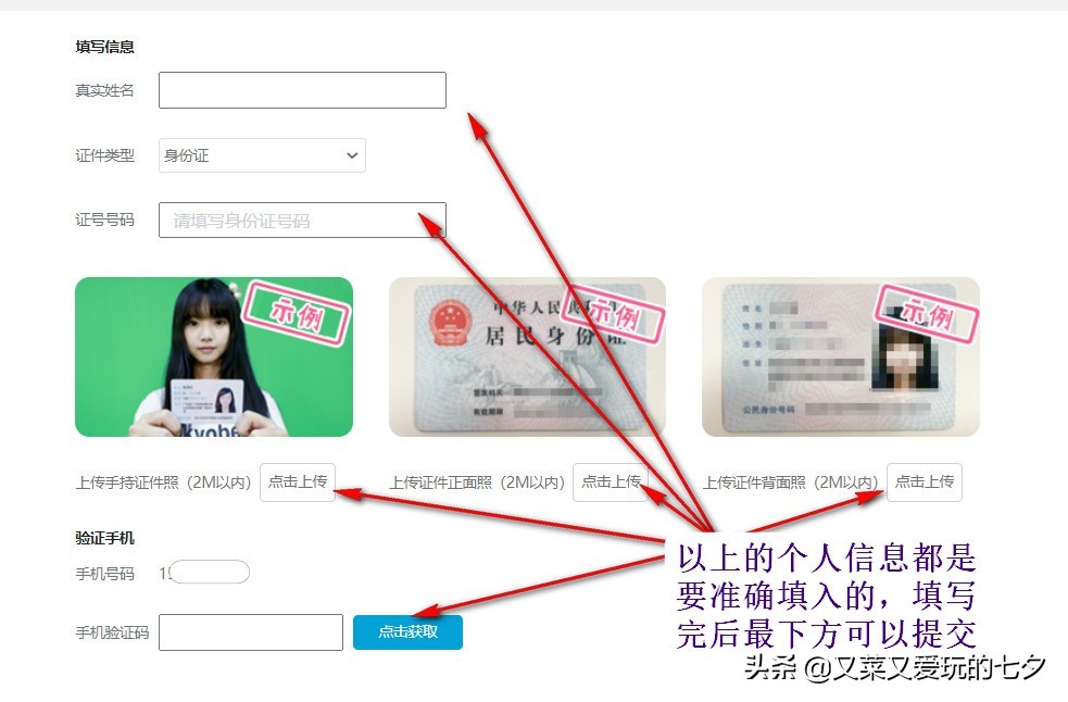 如何开通b站自媒体,如何开通b站账号发视频