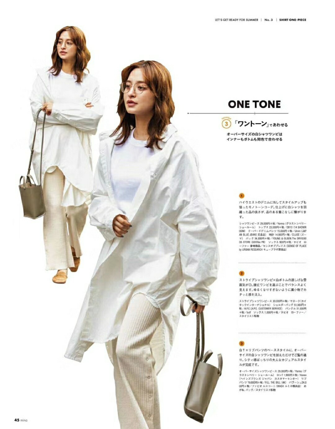 十四种穿搭方法教你搞定白衬衫,白衬衫穿搭攻略轻松穿出高级感