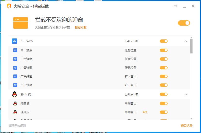 一招消灭烦人的广告,去除烦人广告一招学会