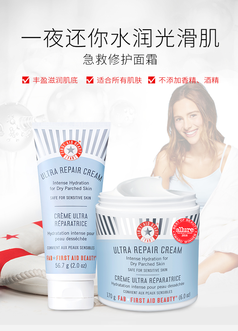 敏感肌肤质夏季修复面霜,敏感肌夏季面霜平价推荐