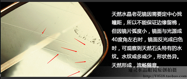 如何分辨真假水晶眼镜,人造水晶和天然水晶眼镜如何区别