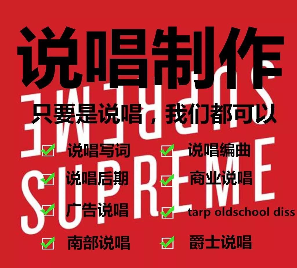 在闲鱼当rapper一个月能赚多少？