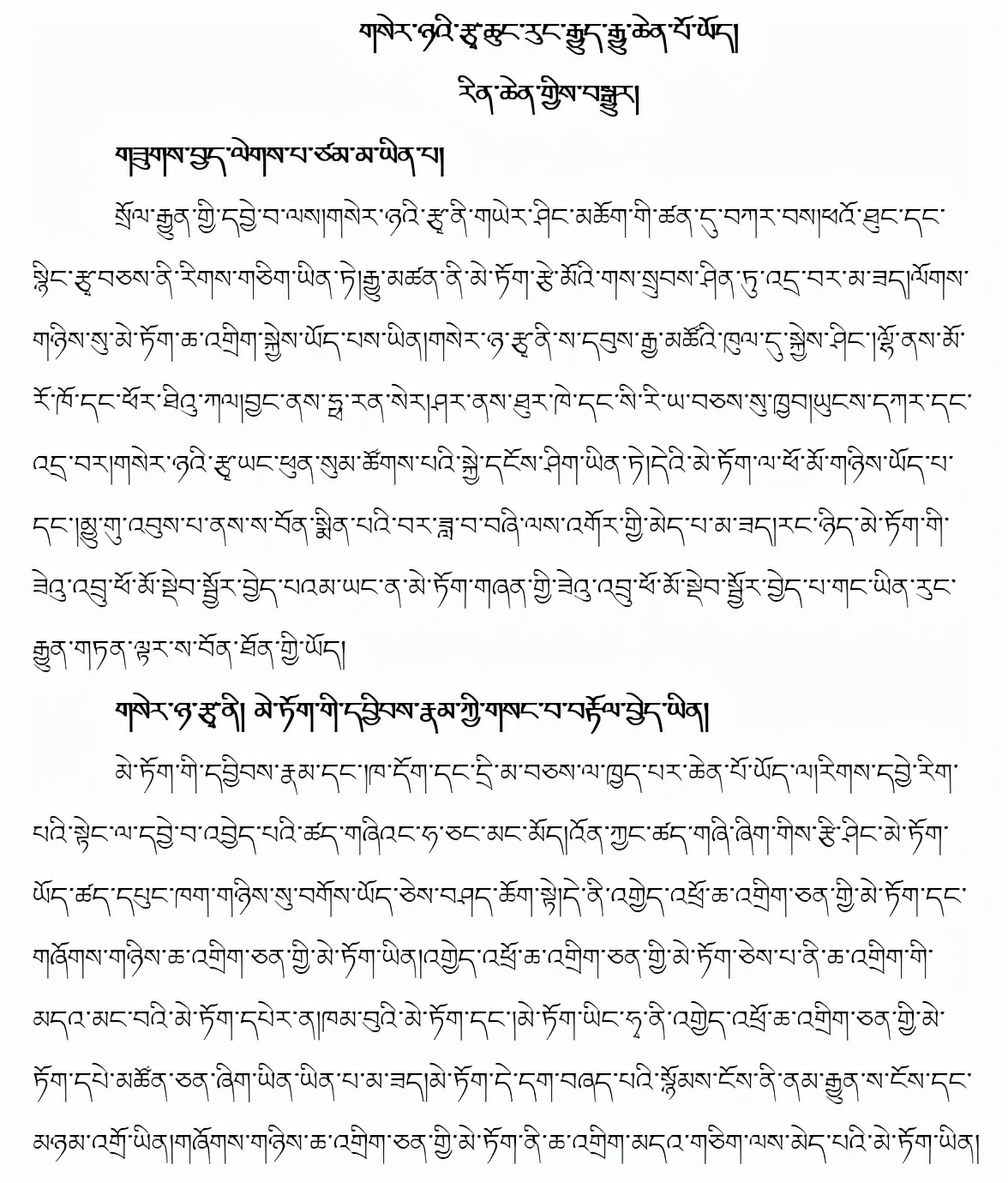 藏文科普|小小金鱼草庞大基因库