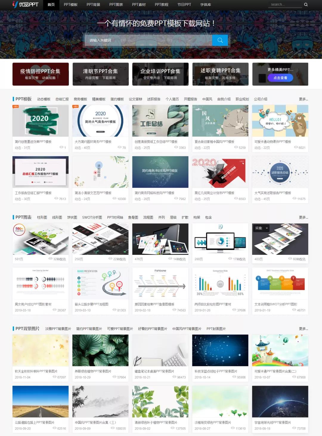 五个免费做ppt的软件,5个可以免费下载的ppt